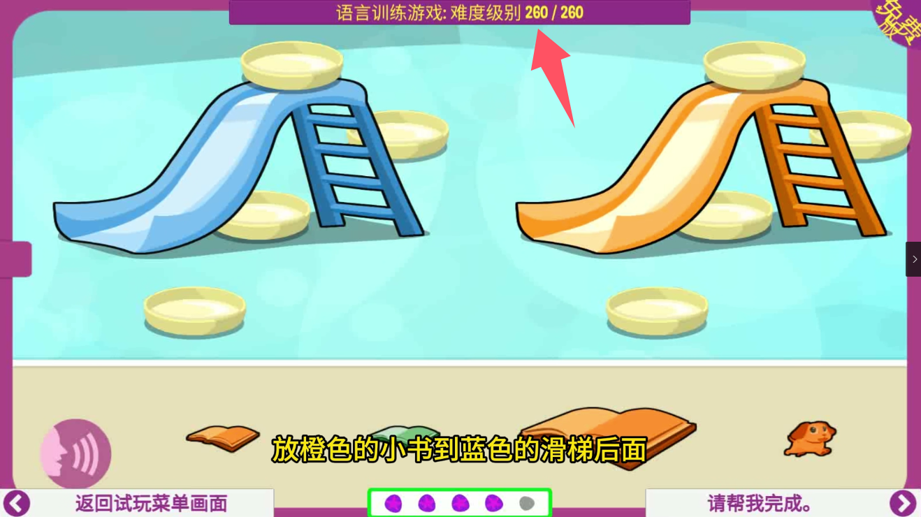 小蜗牛 - 自闭症，孤独症，语言发育迟缓康复训练APP - 小蜗牛