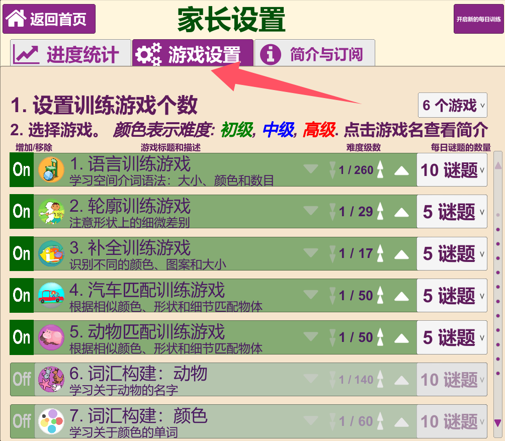 小蜗牛 - 自闭症，孤独症，语言发育迟缓康复训练APP - 小蜗牛