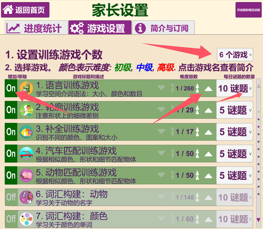 小蜗牛 - 自闭症，孤独症，语言发育迟缓康复训练APP - 小蜗牛