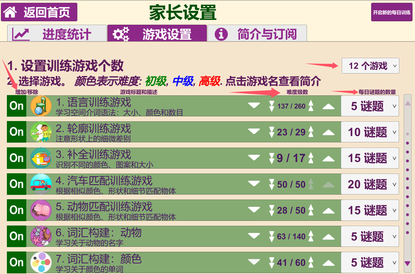 小蜗牛 - 自闭症，孤独症，语言发育迟缓康复训练APP - 小蜗牛