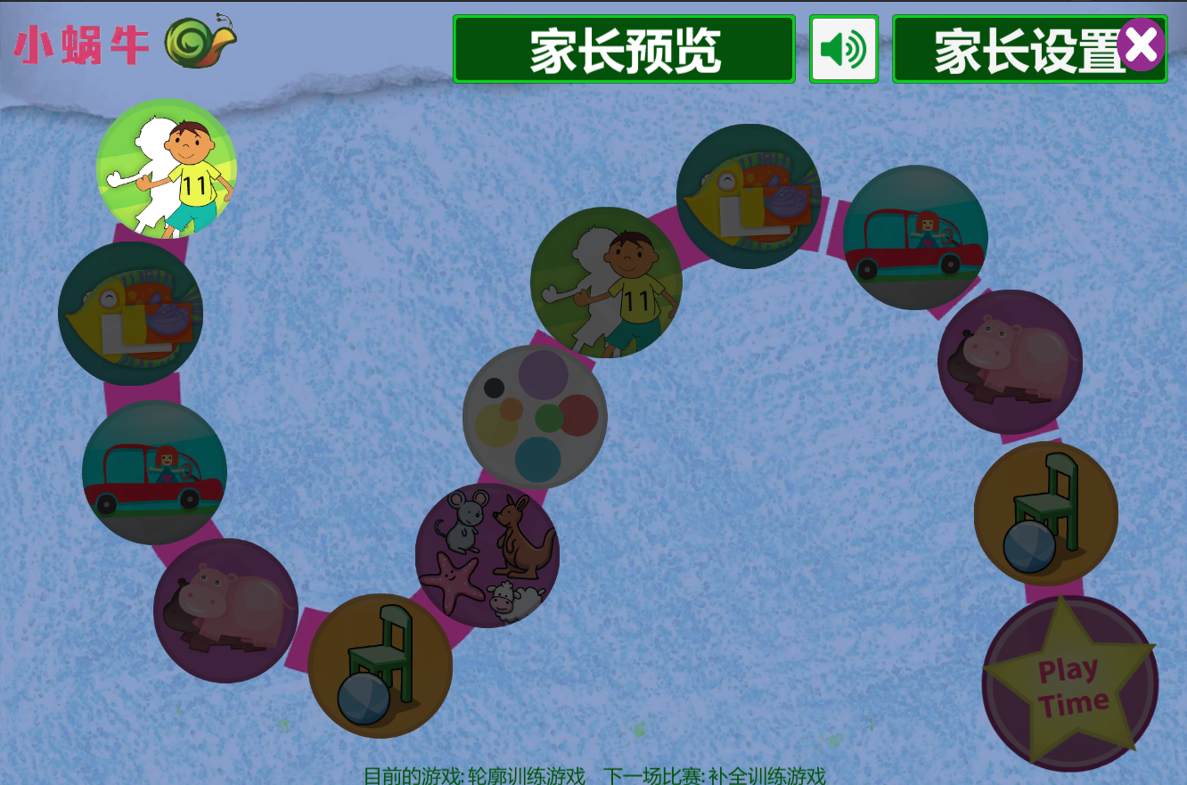 小蜗牛 - 自闭症，孤独症，语言发育迟缓康复训练APP - 小蜗牛